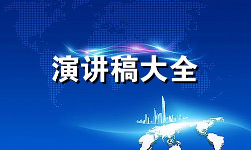 我爱读书演讲稿怎么写6篇