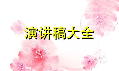 念书放飞梦想的演讲稿范文5篇