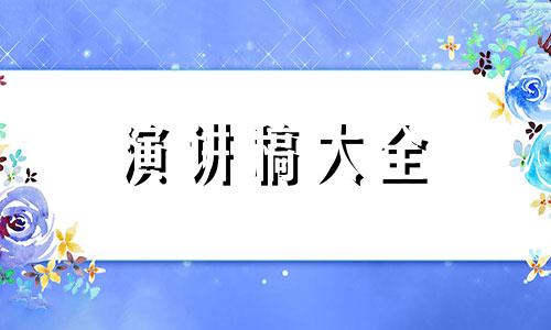 静下心阅读文章的发言稿5分鐘5篇