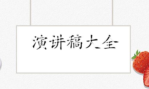 2022父母会学员家长发言稿简洁明了点5篇