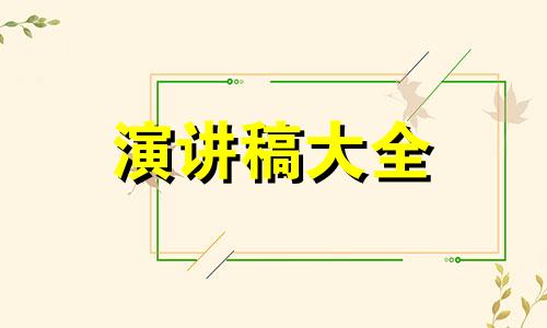 2022普通高中父母会家长发言稿5篇