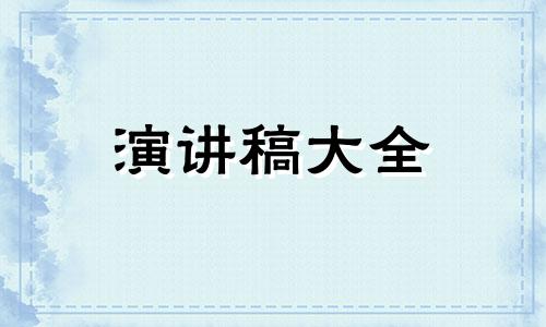 安全性的表态发言稿5篇