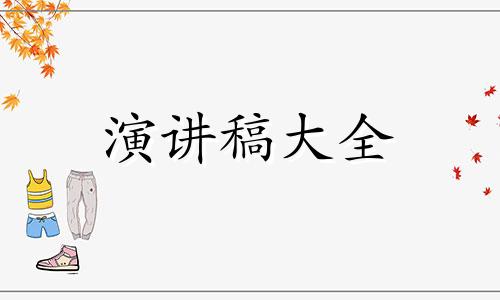 老同学聚会意味着热情讲演稿5篇