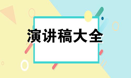 老同学聚会上的精彩纷呈讲演稿5篇