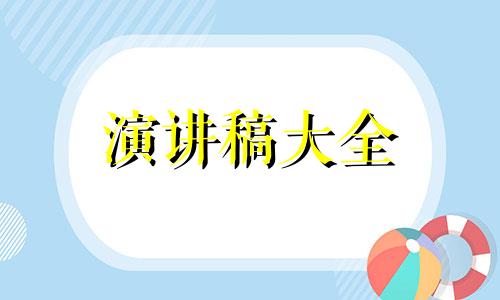 聚会活动同学意味着讲演稿5篇