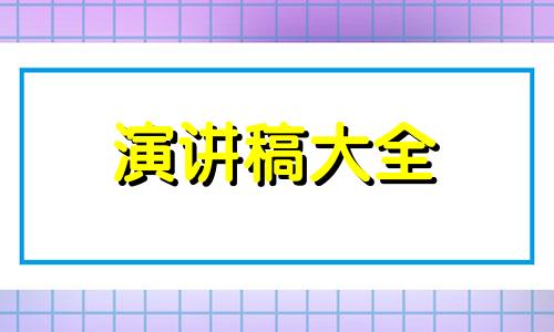 老同学聚会个人兴奋讲演稿5篇