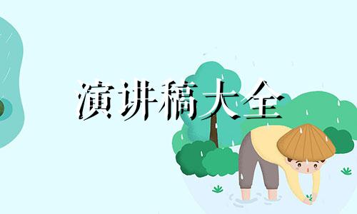 聚会活动精减发言稿范文五篇