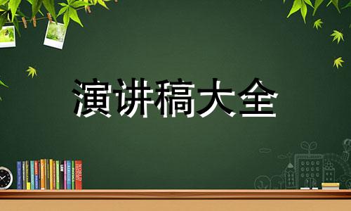 初中同学三十年聚会活动讲演稿五篇