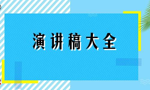 指责与自我剖析2022个人发言稿（5篇）