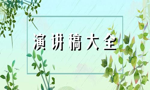 中小学生父母会教导主任讲演稿10篇