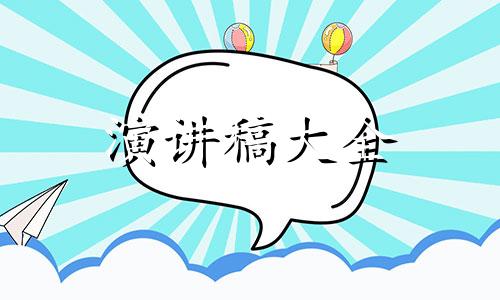 开学致辞新生代表发言稿2022【5篇】