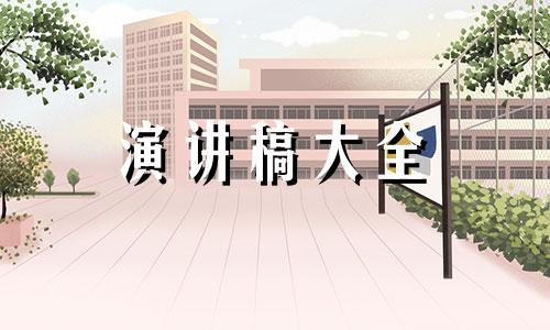 2022年全新世界读书日出色发言稿作文5篇