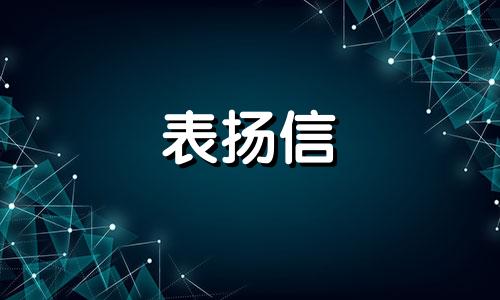 全新总公司对支行职工感谢信5篇