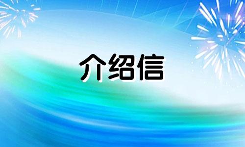 企业申请入党证明信案例6篇