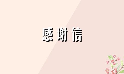 全新高校贫困学生感谢函5篇