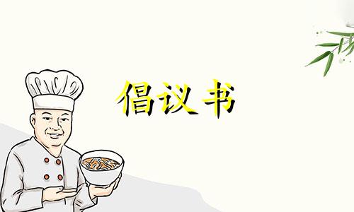 争创文明城市青年志愿者提议书5篇