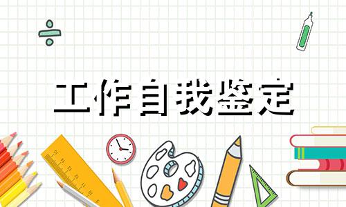 医护学员见习工作鉴定全新5篇