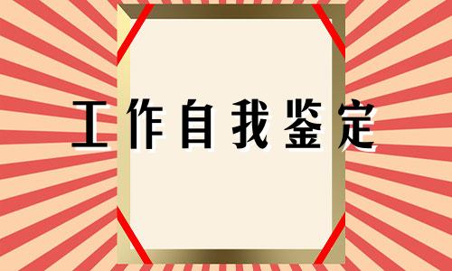 老师语文课实习自我鉴定5篇