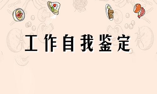 心理辅导老师实习自我鉴定5篇