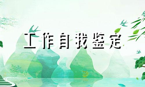 各科室医生个人鉴定1000字5篇