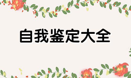 电子计算机学员鉴定材料个人鉴定全新5篇