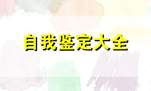 教师研修工作自我鉴定全新5篇