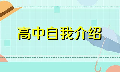 30s招聘面试英文自我介绍5篇