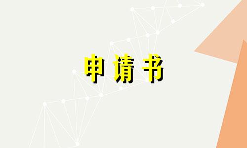 全新2022年学员贫苦奖学金申请书模板5篇