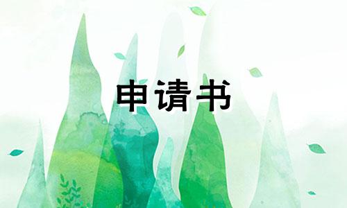 学员家中困难补助申请书标准版5篇