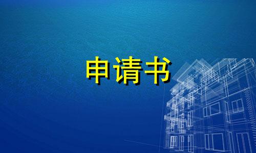 贫苦大学生助学金申请书模板全新5篇2022年