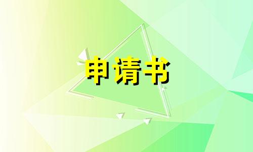 在校大学生贫苦奖学金申请书范文2022年5篇