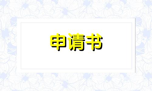 2022助学金申请书末尾范例5篇