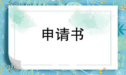 2022在校大学生入党志愿书(优选10篇)