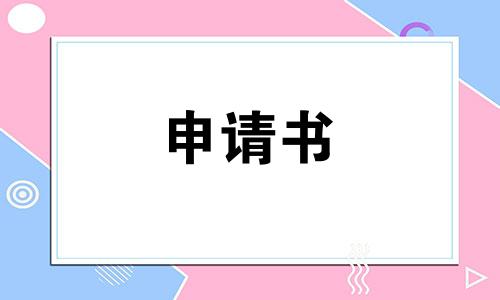 2022个人入党志愿书七篇