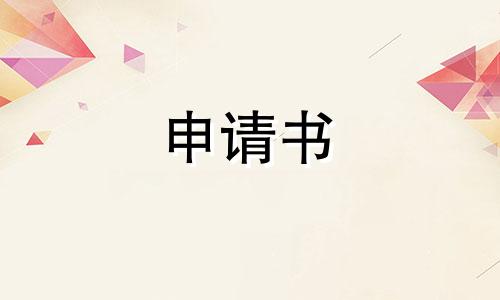 2022骨干教师申请入党申请书范文10篇