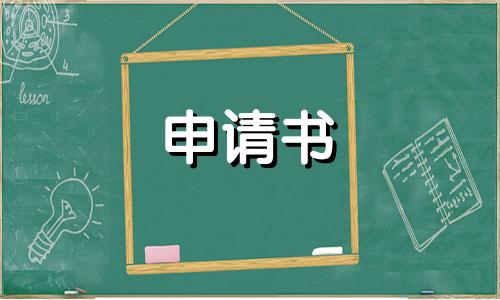 军队个人入党志愿书2022【10篇】