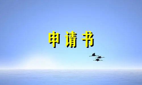 全新个人入党志愿书2022全集12篇