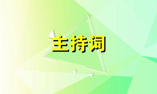 2022中小学校秋天运动会主持词5篇