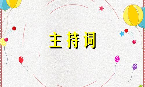 2022小学毕业典礼简洁明了主持词开场白五篇_有关小学毕业典礼简洁明了主持稿