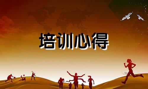 交通安全培训学习心得体会200字样本十篇