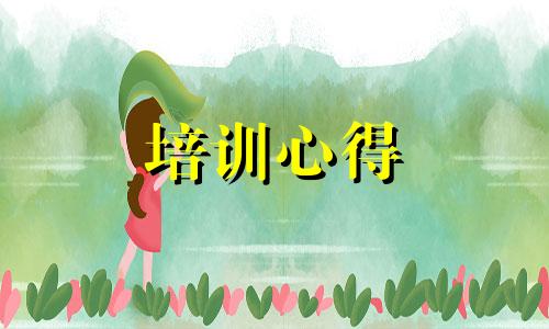 学校安全培训心得体会文本库范例十篇