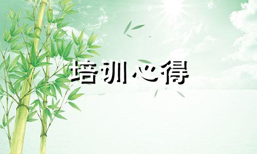 幼儿教师师德培训心得全新全集十篇