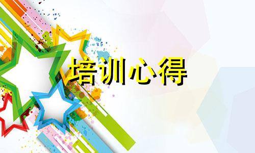 幼儿教师师德培训心得感受全新十篇