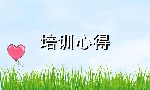 幼儿教师网上培训心得体会5篇