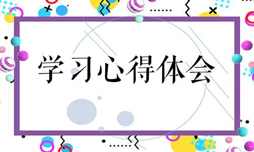 直流无刷电机实验心得5篇