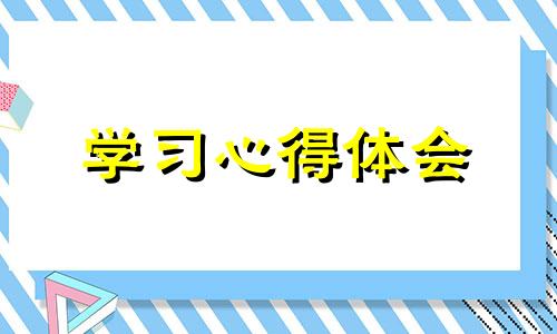 大学生寒假自主创业实践活动活动心得5篇