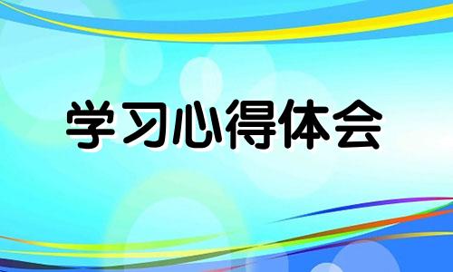 新冠疫情期内小区社会实践心得5篇