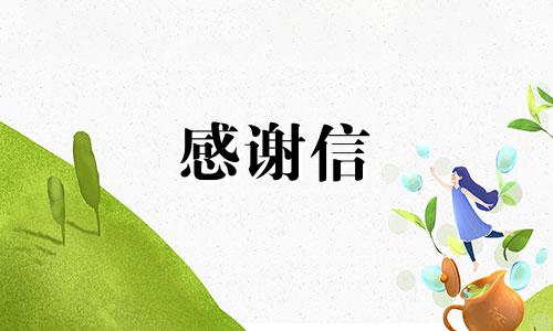 感激医生感谢信7篇