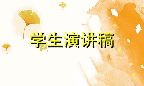 学员在主题活动上发言范例10篇