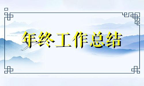 市场销售职工年终工作总结全新模版5篇